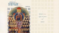Descarcă gratuit broșura „Soborul Sfintelor Femei Românce” realizată de Agenția de știri Basilica
